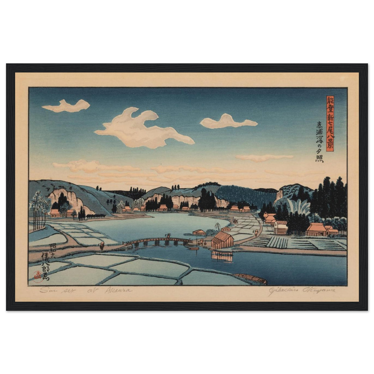 Okuyama Akaura 1943 fine art print in a print showcase variation, suited to japanese landscape art interiors