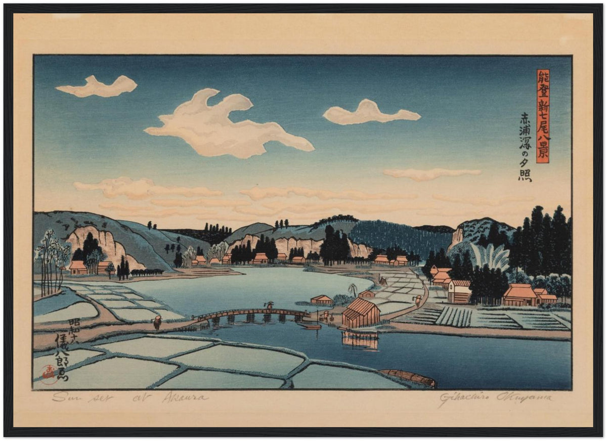 Japanese Landscape Art featuring Okuyama Akaura 1943 in a decor-focused artwork view