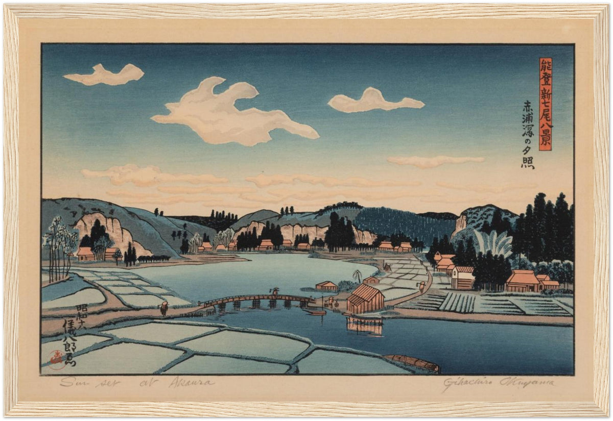 Okuyama Akaura 1943 art poster, wall art presentation, with japanese landscape art character