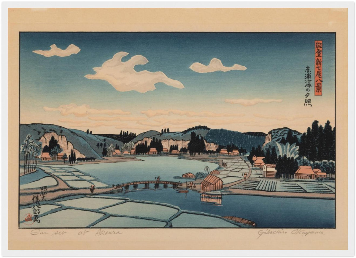 alternate poster view presenting Okuyama Akaura 1943 as japanese landscape art