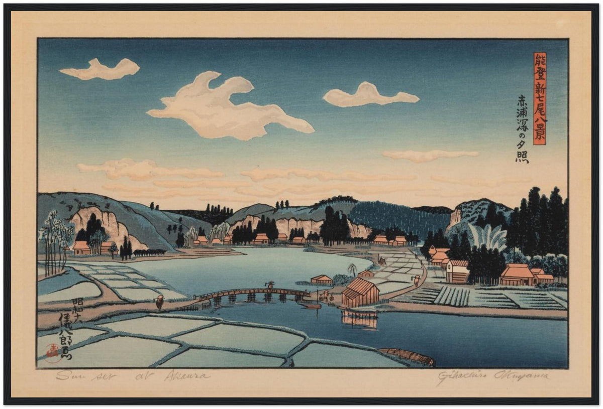 Okuyama Akaura 1943, japanese landscape art shown as a artwork display variation