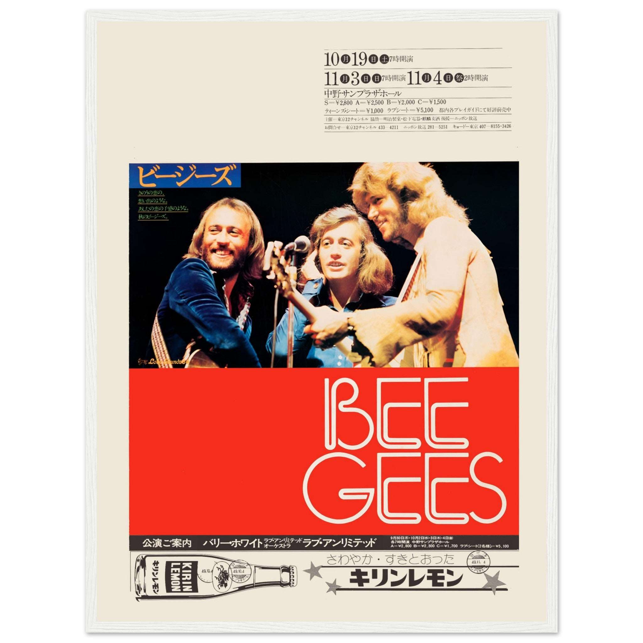 Retro pop rock poster of Bee Gees with Japanese text and bold graphic composition