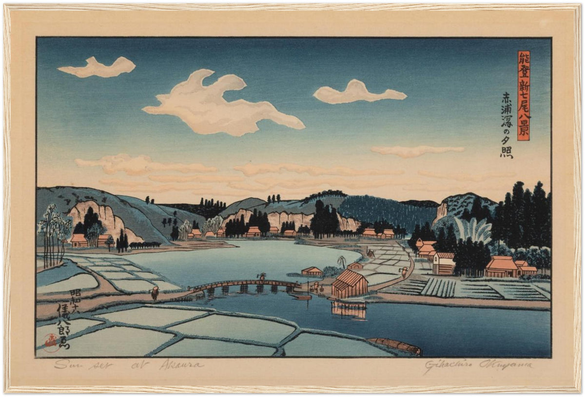Okuyama Akaura 1943 art poster, alternate print presentation, with japanese landscape art character