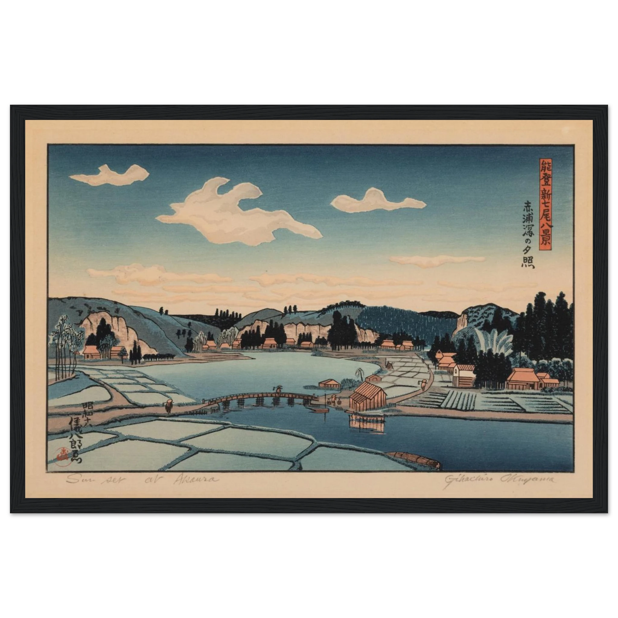 This faithful reproduction of Akaura – Noto Shin Nanao Hakkei, created in 1943 by Okuyama Gihachirō (1907–1981), captures a rare moment of serenity and reflection during wartime Japan. Known for his independent spirit and mastery of both Shin-Hanga and Sōsaku-Hanga styles, Okuyama’s work bridges traditional landscape art with modernist restraint. The scene depicts Akaura Bay in the Nanao region of Noto Peninsula, one of the celebrated “New Eight Views” (Shin Nanao Hakkei