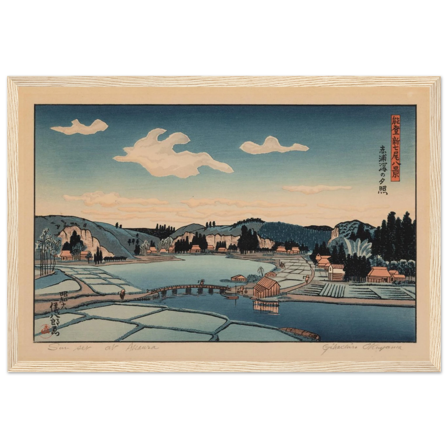 Japanese landscape print Akaura by Okuyama Gihachirō, part of the “New Eight Views of Nanao,” expressing quiet beauty and modern restraint.