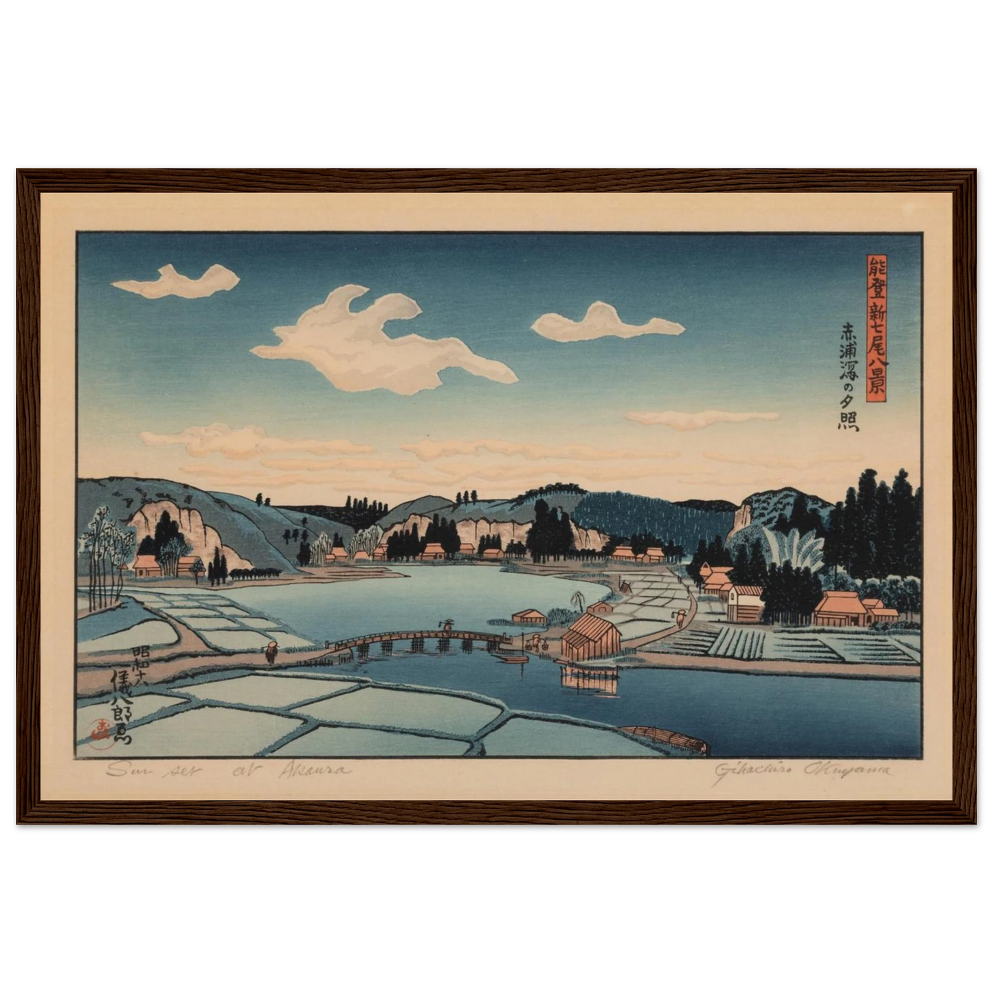 Shin-Hanga woodblock art by Okuyama Gihachirō, Akaura (1943), showcasing delicate linework and serene coastal atmosphere.